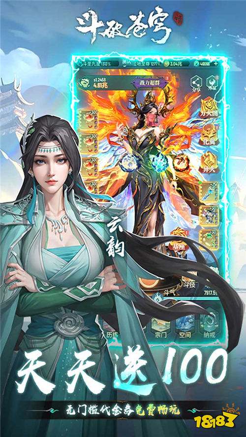 斗破苍穹:三年之约3.5折免费版