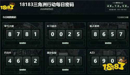 三角洲行动8月6日地图密码汇总 三角洲行动宝藏月宝藏地图点位速刷攻略