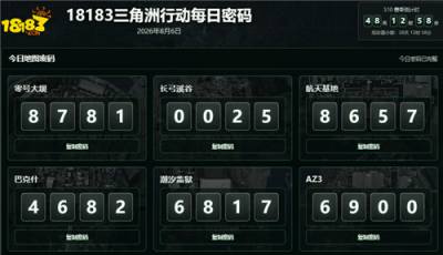 三角洲行动8月6日地图密码汇总 三角洲行动宝藏月藏宝点位速刷攻略