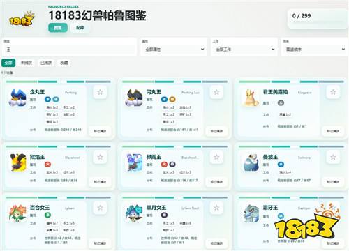 幻兽帕鲁1.0最强配队分享 终局boss枯星龙怎么打最简单