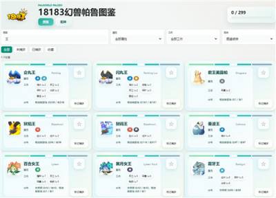 幻兽帕鲁1.0最强配队分享 终局boss枯星龙怎么打最简单