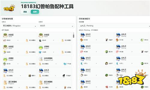 幻兽帕鲁1.0石板BOSS在哪打 碎片获取召唤祭坛全攻略