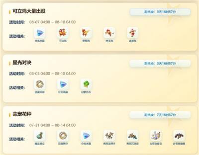 洛克王国世界8.6更新速览：幻梦后日谈、闪耀周末、500%孵蛋加速开启！