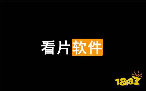 想看未删减版的剧用什么软件 2026无删减追剧的软件推荐