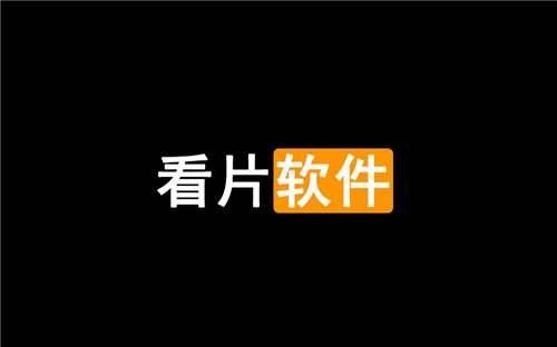 想看未删减版的剧用什么软件 2026无删减追剧的软件推荐