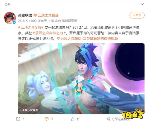 云顶之弈S18赛季什么时候上线 云顶之弈S18上线时间