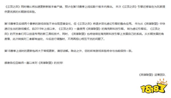 云顶之弈S18为什么要放弃海克斯引擎 云顶之弈海克斯引擎原因