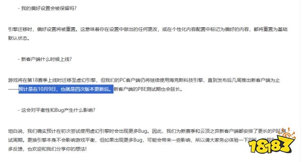 云顶之弈独立客户端什么时候上线 云顶之弈独立客户端上线时间
