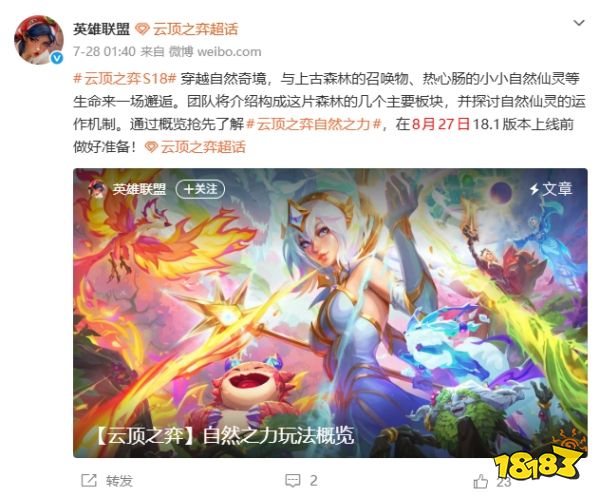 云顶之弈独立客户端什么时候上线 云顶之弈独立客户端上线时间