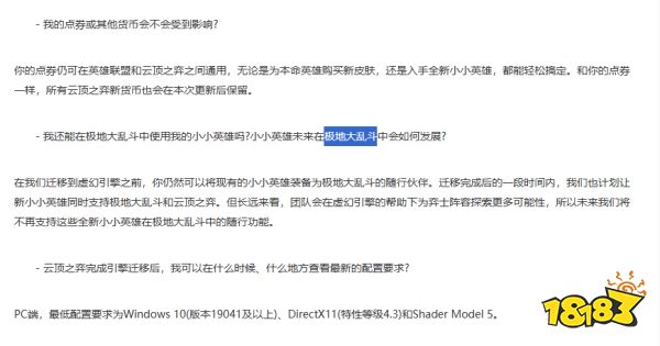 云顶之弈小小英雄还可以在极地大乱斗中用吗 小小英雄未来版本规划