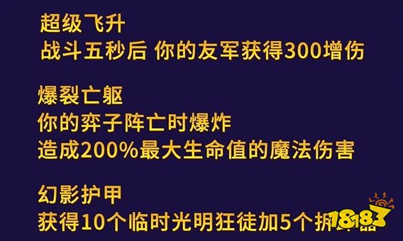 云顶之弈S18棱彩小精灵有哪些 云顶之弈S18最强小精灵推荐
