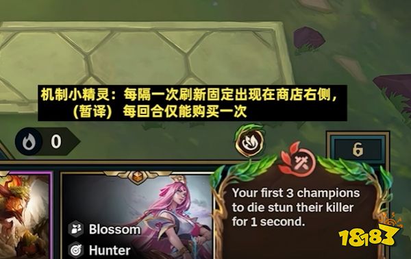 云顶之弈S18小精灵怎么玩 云顶之弈S18小精灵常见问题