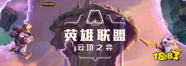 云顶之弈S18未来聚焦怎么用 云顶之弈S18未来聚焦使用技巧