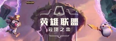 云顶之弈S18未来聚焦怎么用 云顶之弈S18未来聚焦使用技巧