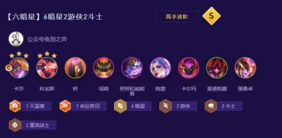 云顶之弈S17卡莎怎么玩 卡莎装备搭配攻略