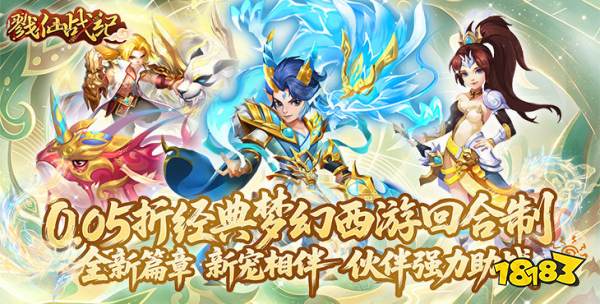 戮仙战纪0.05折版