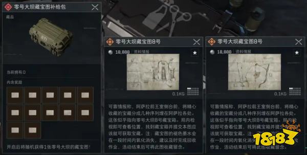 三角洲行动宝藏月藏宝图点位在哪 零号大坝藏宝图刷新点位一览