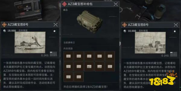 三角洲行动宝藏月藏宝图点位在哪 AZ3藏宝图刷新点位一览
