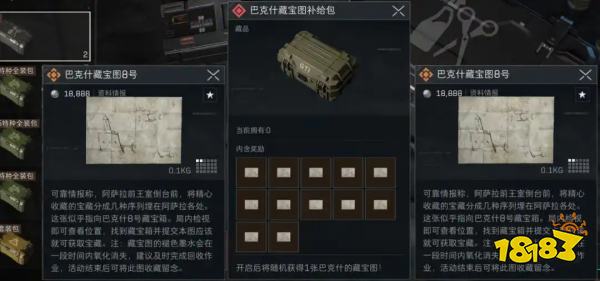 三角洲行动宝藏月藏宝图点位在哪 巴克什藏宝图刷新点位一览