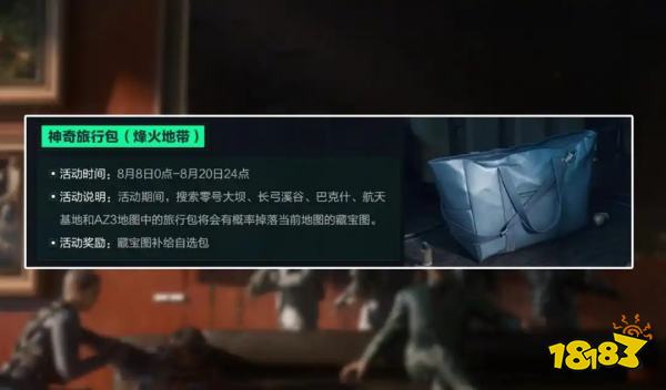 三角洲行动宝藏月藏宝图点位在哪 藏宝图刷新点位一览