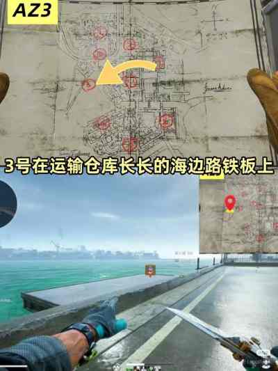 三角洲行动AZ3核电站3号藏宝图点位 2026AZ3核电站3号藏宝箱点位一览
