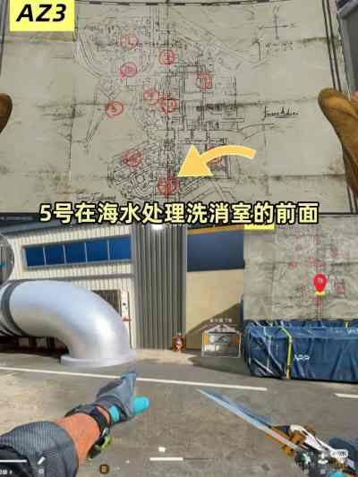 三角洲行动AZ3核电站5号藏宝图点位 2026AZ3核电站5号藏宝箱点位一览