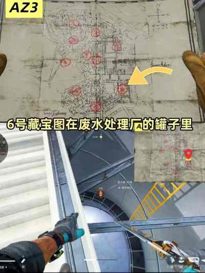 三角洲行动AZ3核电站6号藏宝图点位 2026AZ3核电站6号藏宝箱点位一览