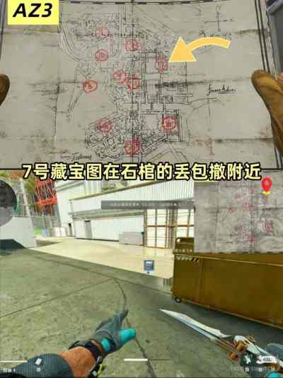三角洲行动AZ3核电站7号藏宝图点位 2026AZ3核电站7号藏宝箱点位一览