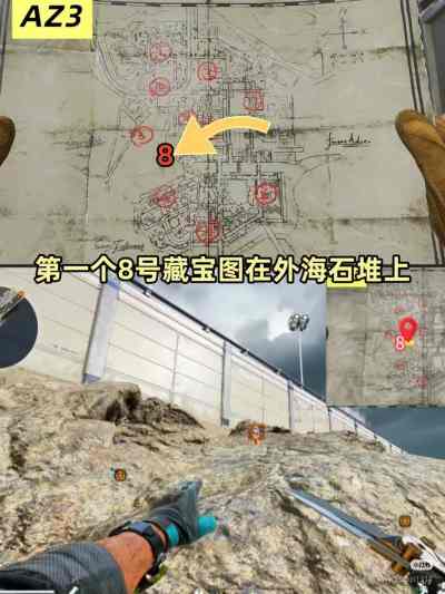 三角洲行动AZ3核电站8号藏宝图点位 2026AZ3核电站8号藏宝箱点位一览