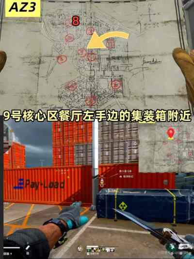 三角洲行动AZ3核电站9号藏宝图点位 2026AZ3核电站9号藏宝箱点位一览