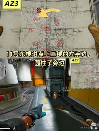 三角洲行动AZ3核电站11号藏宝图点位 2026AZ3核电站11号藏宝箱点位一览