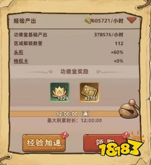 镇邪人怎么升级快 镇邪人快速升级方法