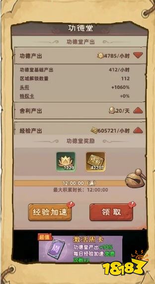 镇邪人怎么升级快 镇邪人快速升级方法