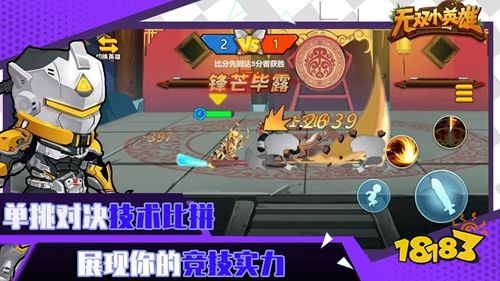 无双小英雄最新版下载