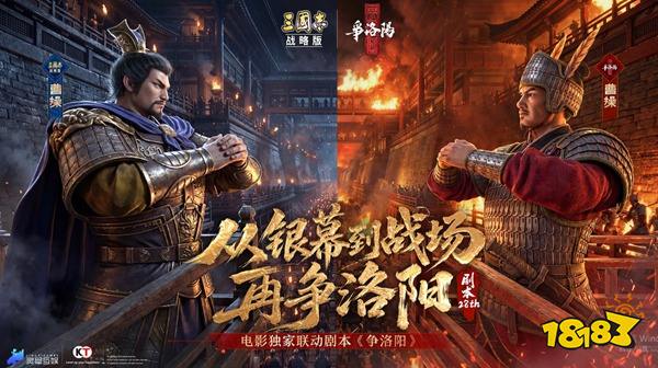 三国志战略版灵犀官方版本下载