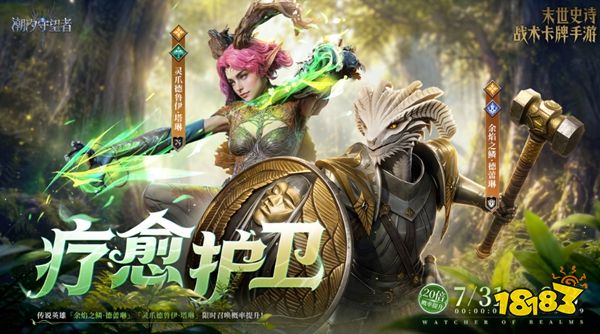 潮汐守望者新区服下载