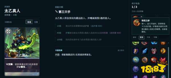 王者万象棋御灵之纱怎么用 御灵之纱机制详解