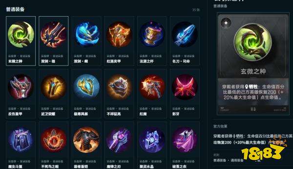 王者万象棋玄微之种怎么用 玄微之种机制详解