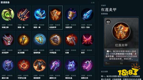 王者万象棋装备红莲炎甲怎么使用 红莲炎甲机制讲解