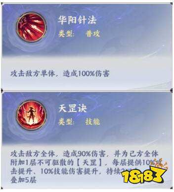 斗破苍穹传说袁天罡技能详解