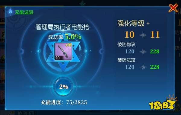 耀世格斗强化系统介绍