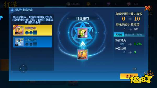 耀世格斗强化系统介绍