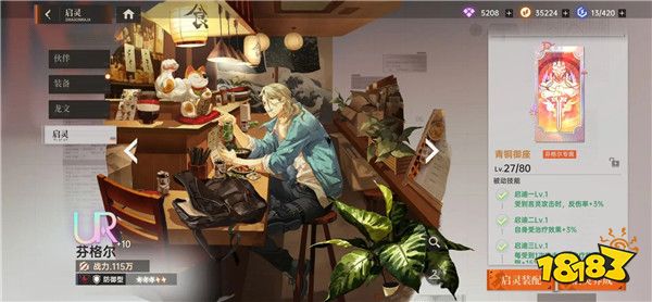 龙族卡塞尔之门