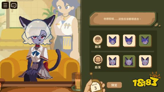 修剪皮毛，听些闲聊！《异兽发廊》全新预告与Steam免费试玩公开