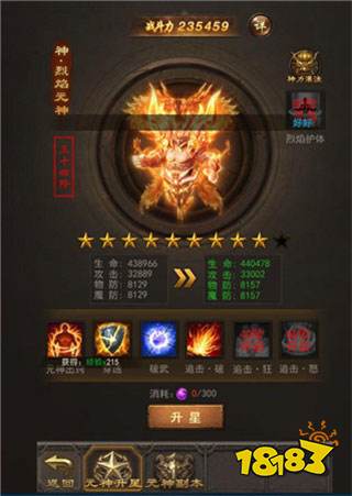 王者传奇正版手游