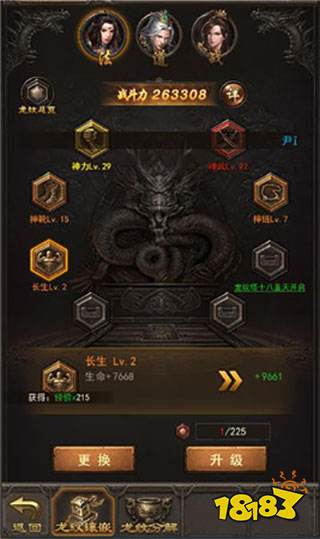 王者传奇正版手游