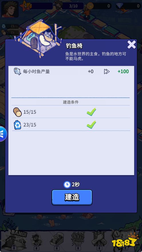 游戏攻略2