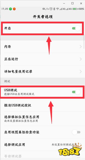 应用宝截图