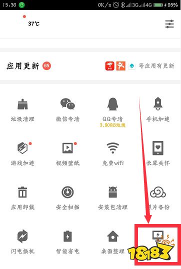 应用宝截图