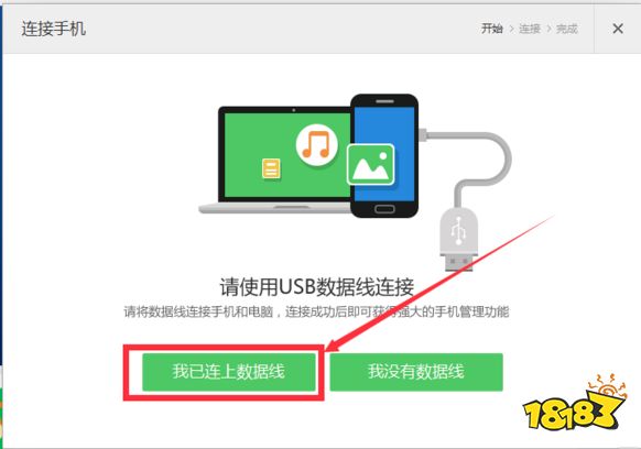 应用宝截图